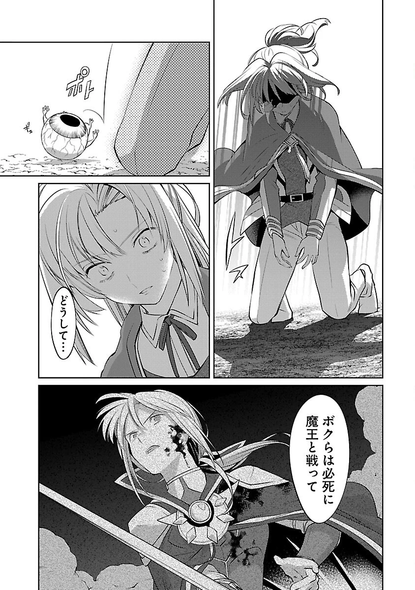 攻撃力極振りの最強魔術師～筋力値９９９９の大剣士、転生して二度目の人生を歩む～ 第32話 - 5