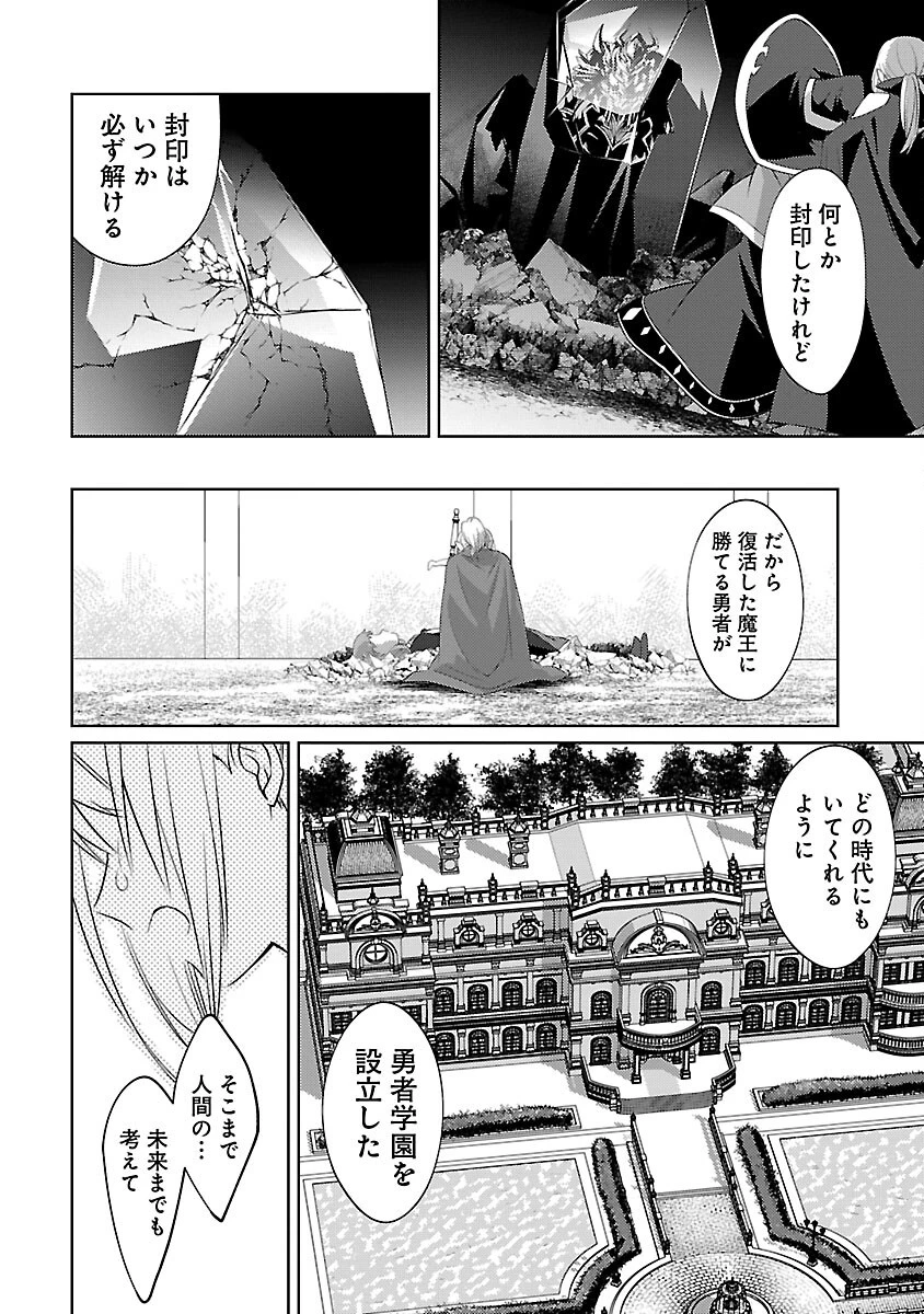 攻撃力極振りの最強魔術師～筋力値９９９９の大剣士、転生して二度目の人生を歩む～ 第32話 - 6