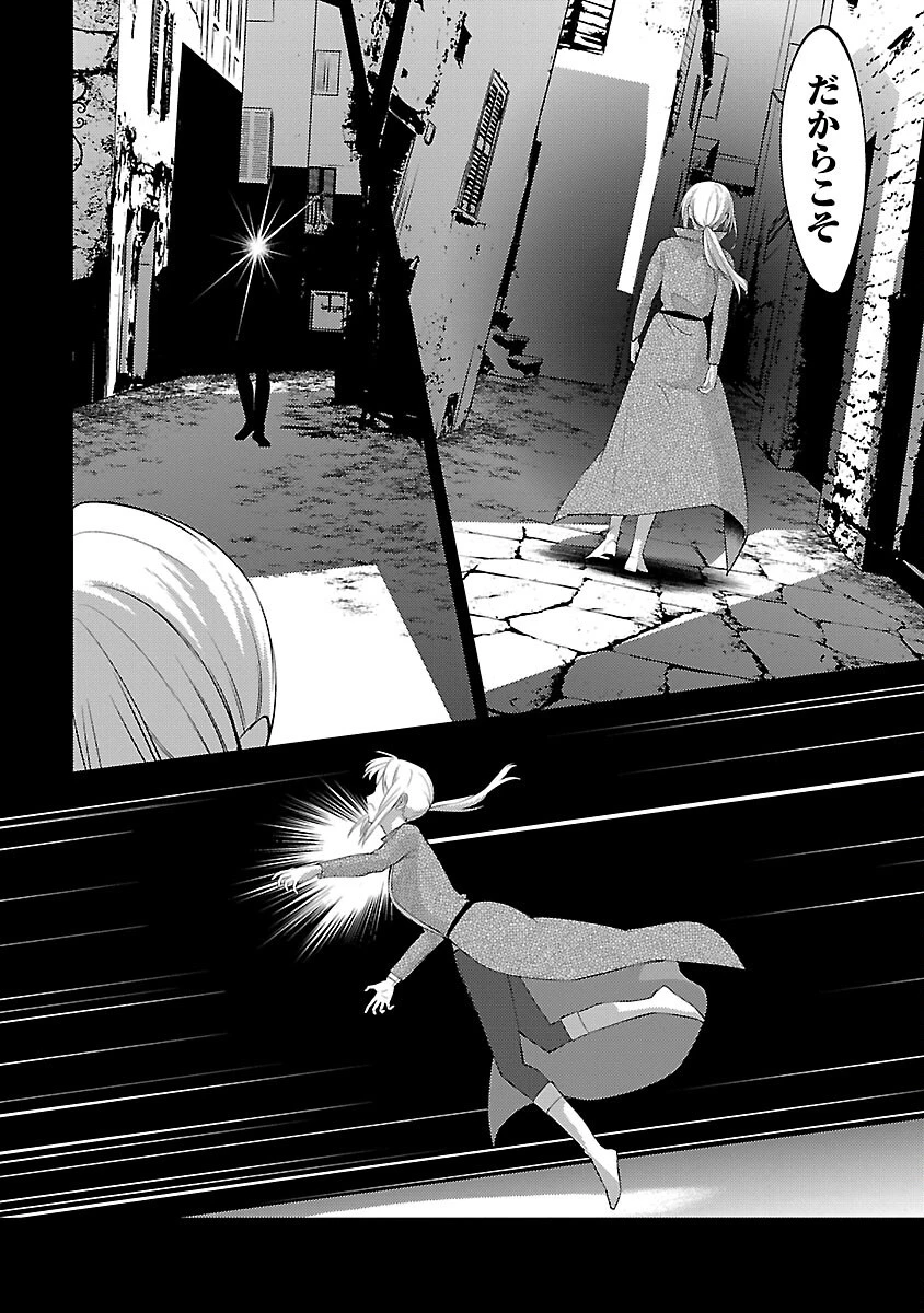 攻撃力極振りの最強魔術師～筋力値９９９９の大剣士、転生して二度目の人生を歩む～ 第32話 - 8