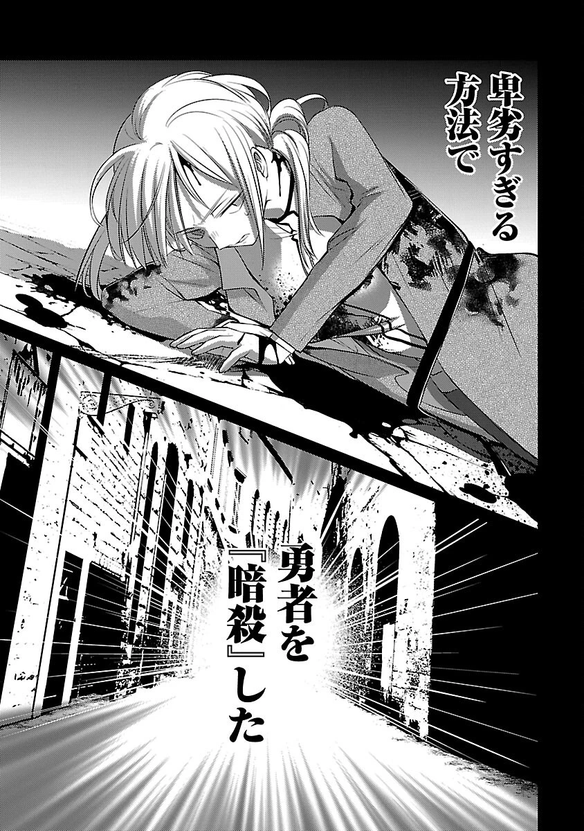 攻撃力極振りの最強魔術師～筋力値９９９９の大剣士、転生して二度目の人生を歩む～ 第32話 - 11