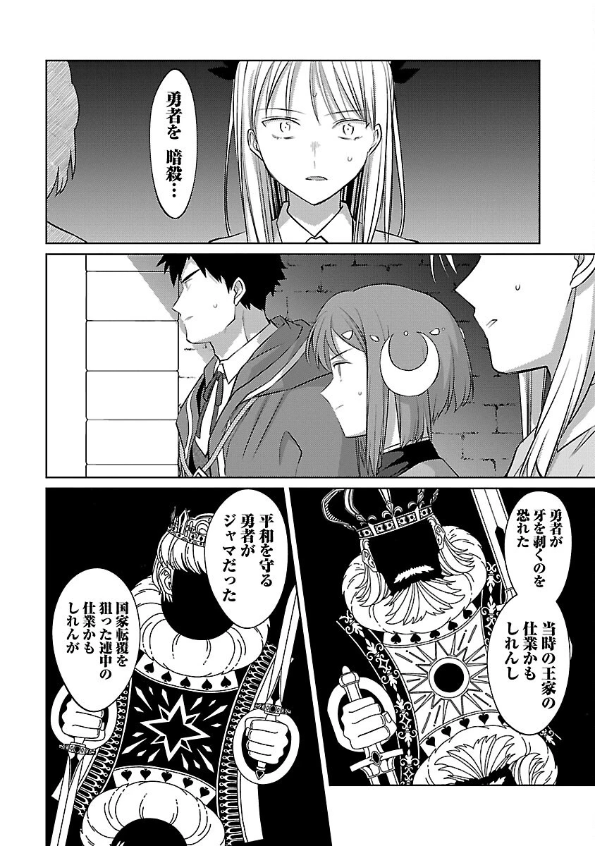 攻撃力極振りの最強魔術師～筋力値９９９９の大剣士、転生して二度目の人生を歩む～ 第32話 - 12