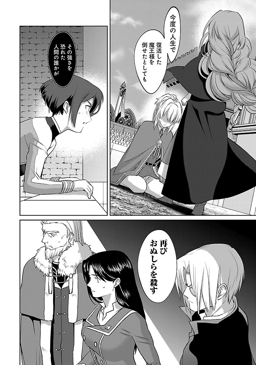 攻撃力極振りの最強魔術師～筋力値９９９９の大剣士、転生して二度目の人生を歩む～ 第32話 - 14