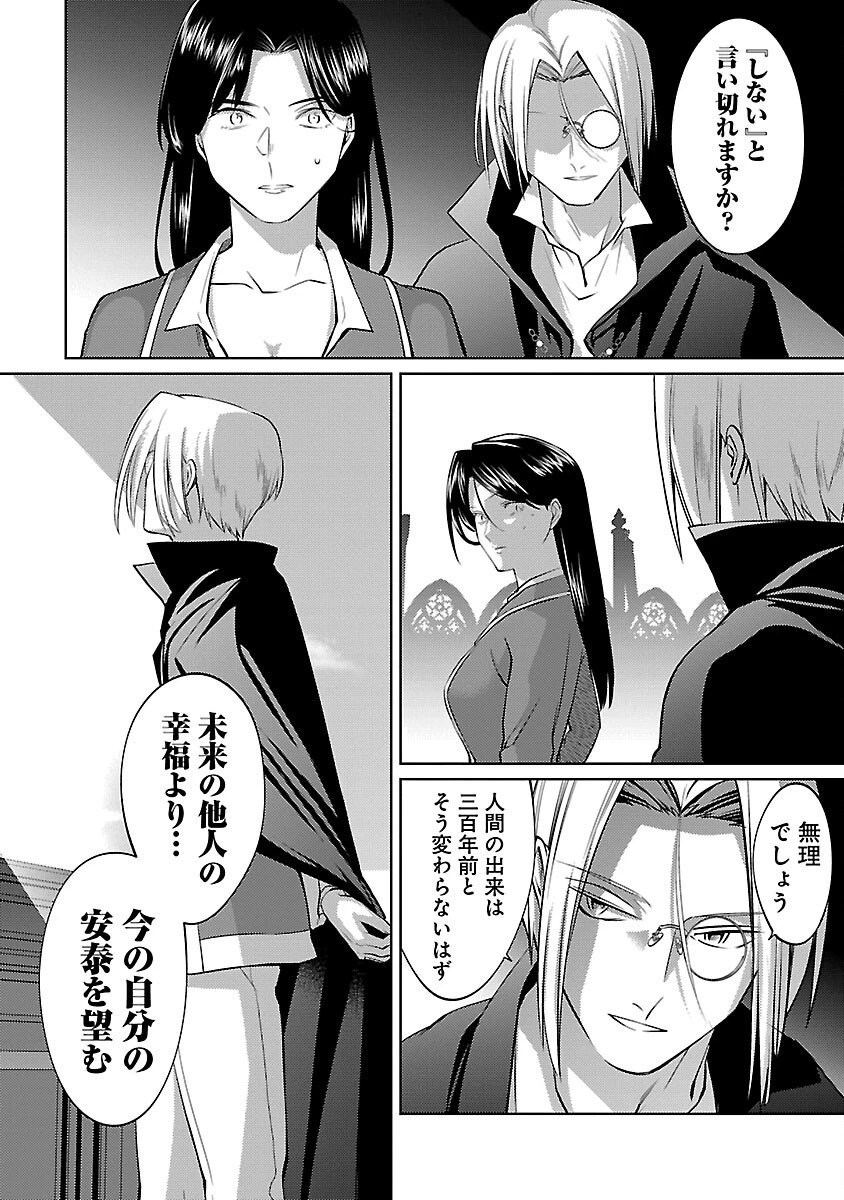 攻撃力極振りの最強魔術師～筋力値９９９９の大剣士、転生して二度目の人生を歩む～ 第32話 - 16