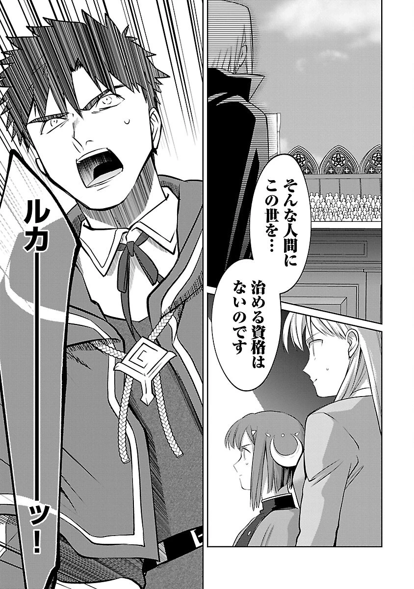 攻撃力極振りの最強魔術師～筋力値９９９９の大剣士、転生して二度目の人生を歩む～ 第32話 - 17