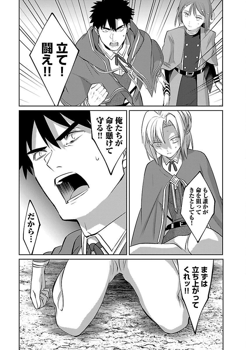 攻撃力極振りの最強魔術師～筋力値９９９９の大剣士、転生して二度目の人生を歩む～ 第32話 - 18