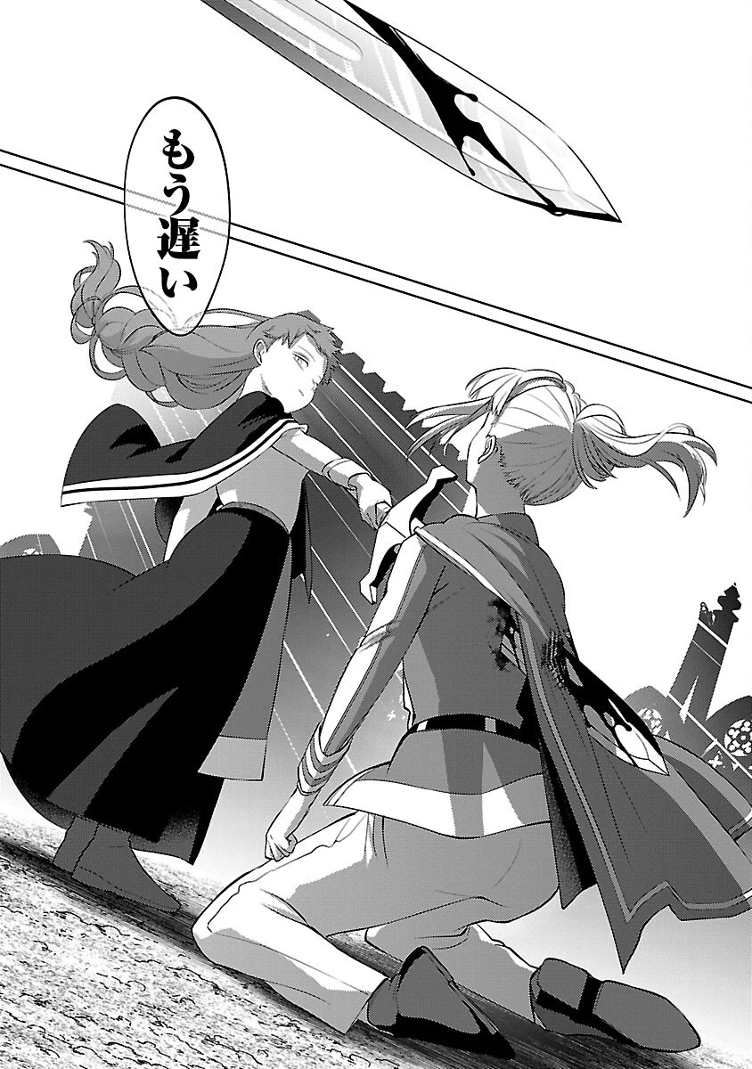 攻撃力極振りの最強魔術師～筋力値９９９９の大剣士、転生して二度目の人生を歩む～ 第32話 - 19