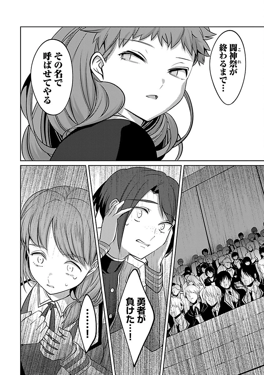 攻撃力極振りの最強魔術師～筋力値９９９９の大剣士、転生して二度目の人生を歩む～ 第32話 - 22