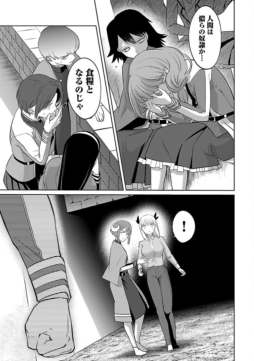 攻撃力極振りの最強魔術師～筋力値９９９９の大剣士、転生して二度目の人生を歩む～ 第32話 - 27