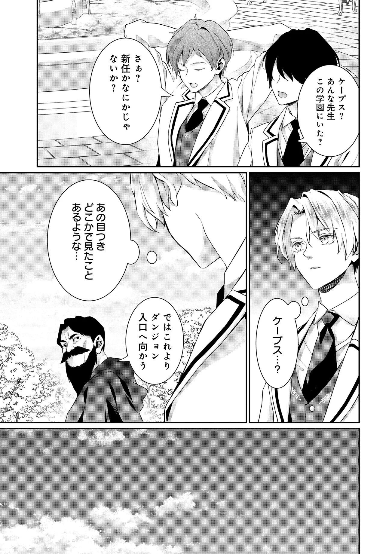 悪役令嬢に転生した私と悪役王子に転生した俺 第11.2話 - 6