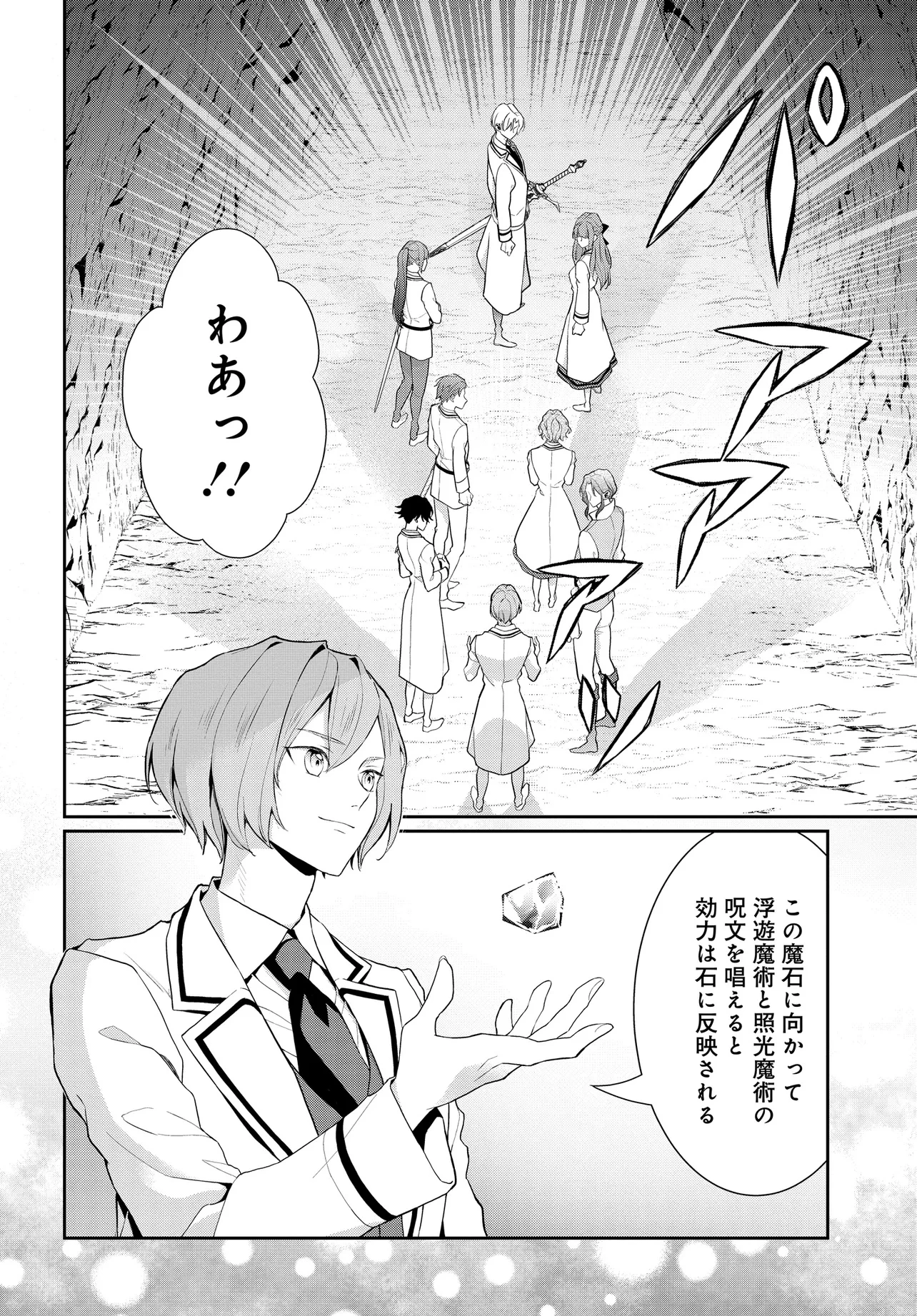 悪役令嬢に転生した私と悪役王子に転生した俺 第11.2話 - 9