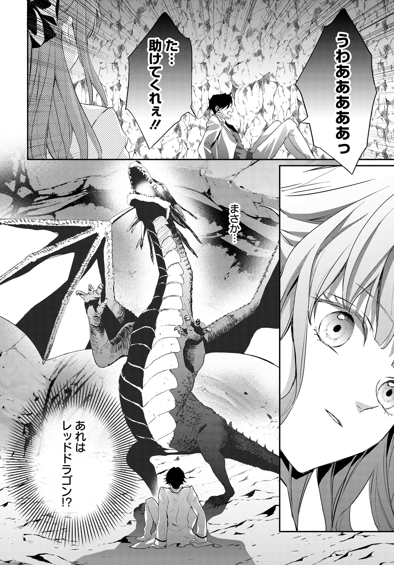 悪役令嬢に転生した私と悪役王子に転生した俺 第11.2話 - 15