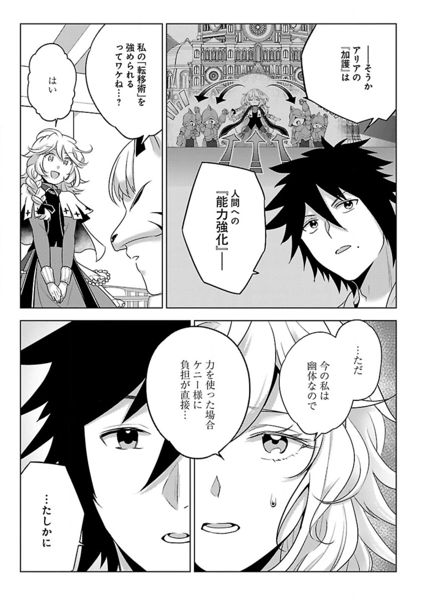 生活魔術師達、ダンジョンに挑む 第53話 - 3