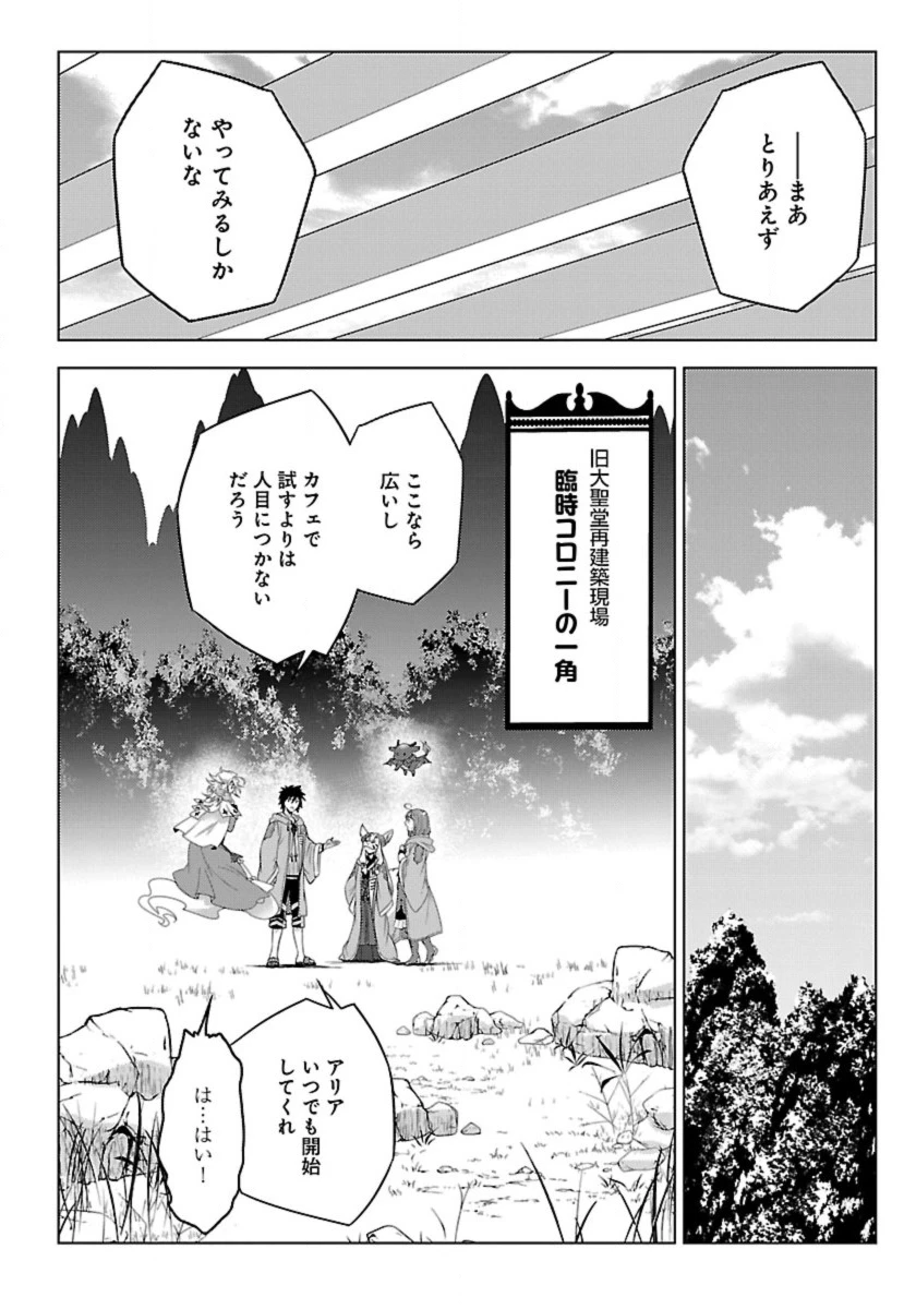 生活魔術師達、ダンジョンに挑む 第53話 - 4