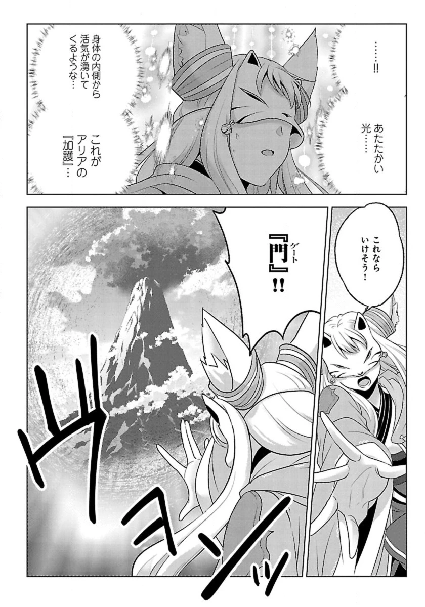 生活魔術師達、ダンジョンに挑む 第53話 - 6