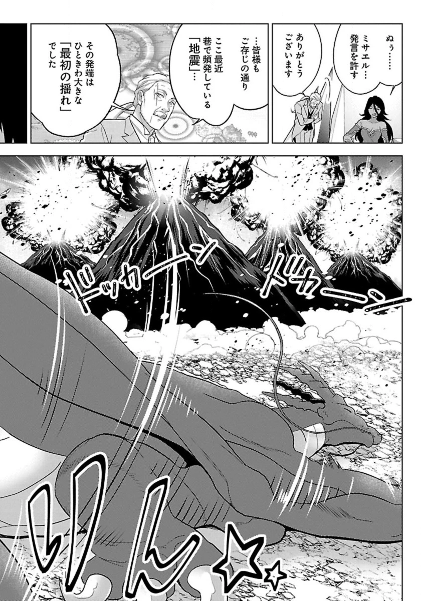 生活魔術師達、ダンジョンに挑む 第53話 - 14