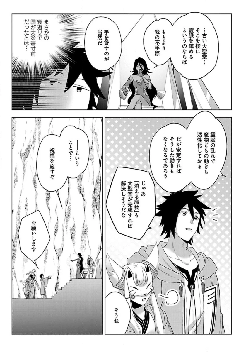 生活魔術師達、ダンジョンに挑む 第53話 - 17