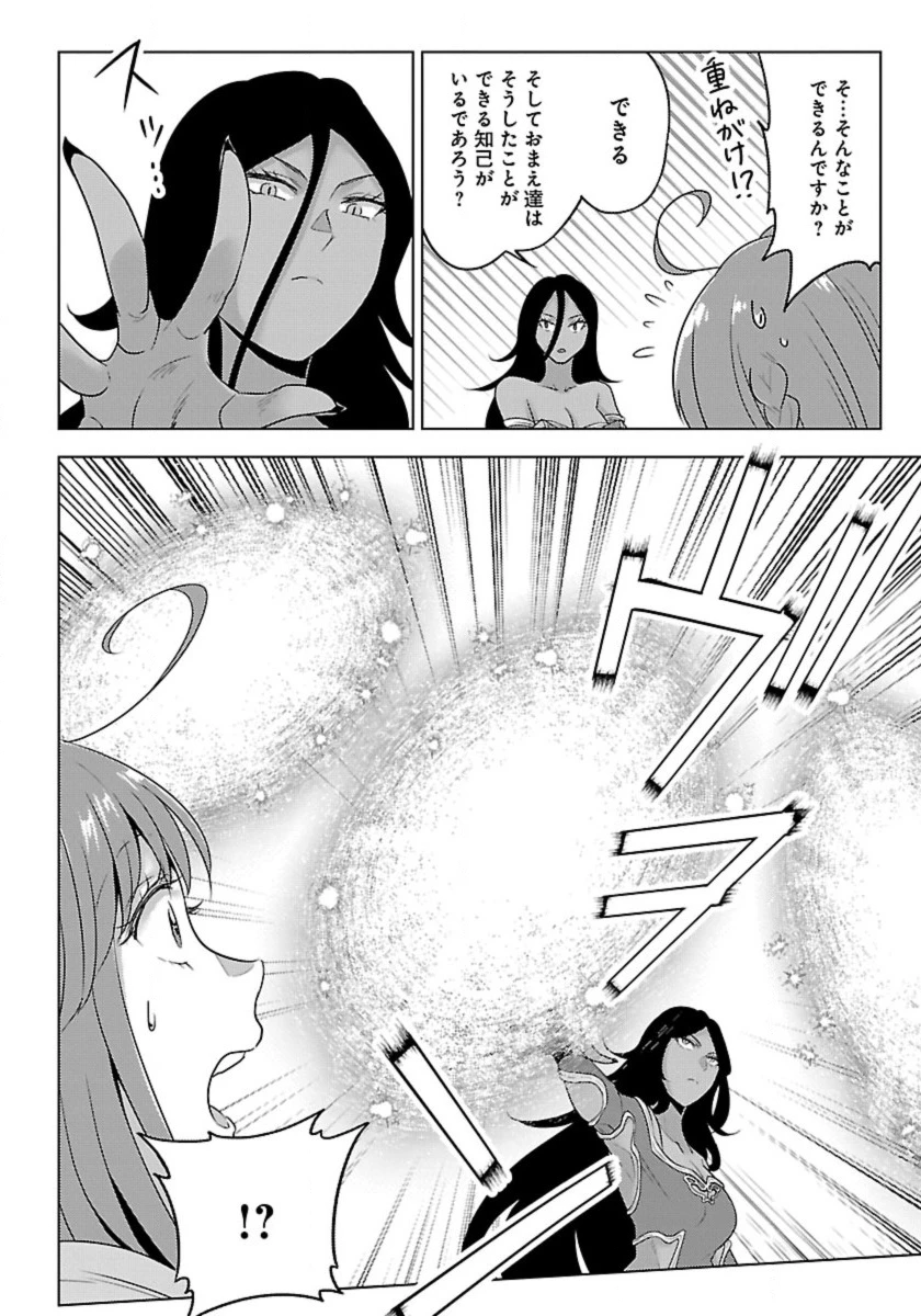 生活魔術師達、ダンジョンに挑む 第53話 - 20