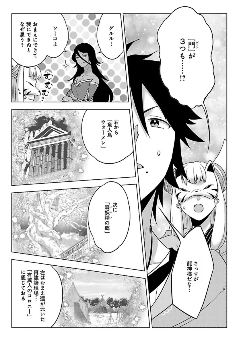 生活魔術師達、ダンジョンに挑む 第53話 - 21
