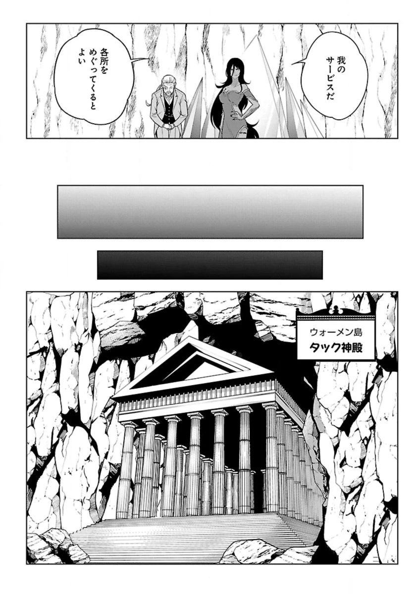 生活魔術師達、ダンジョンに挑む 第53話 - 22
