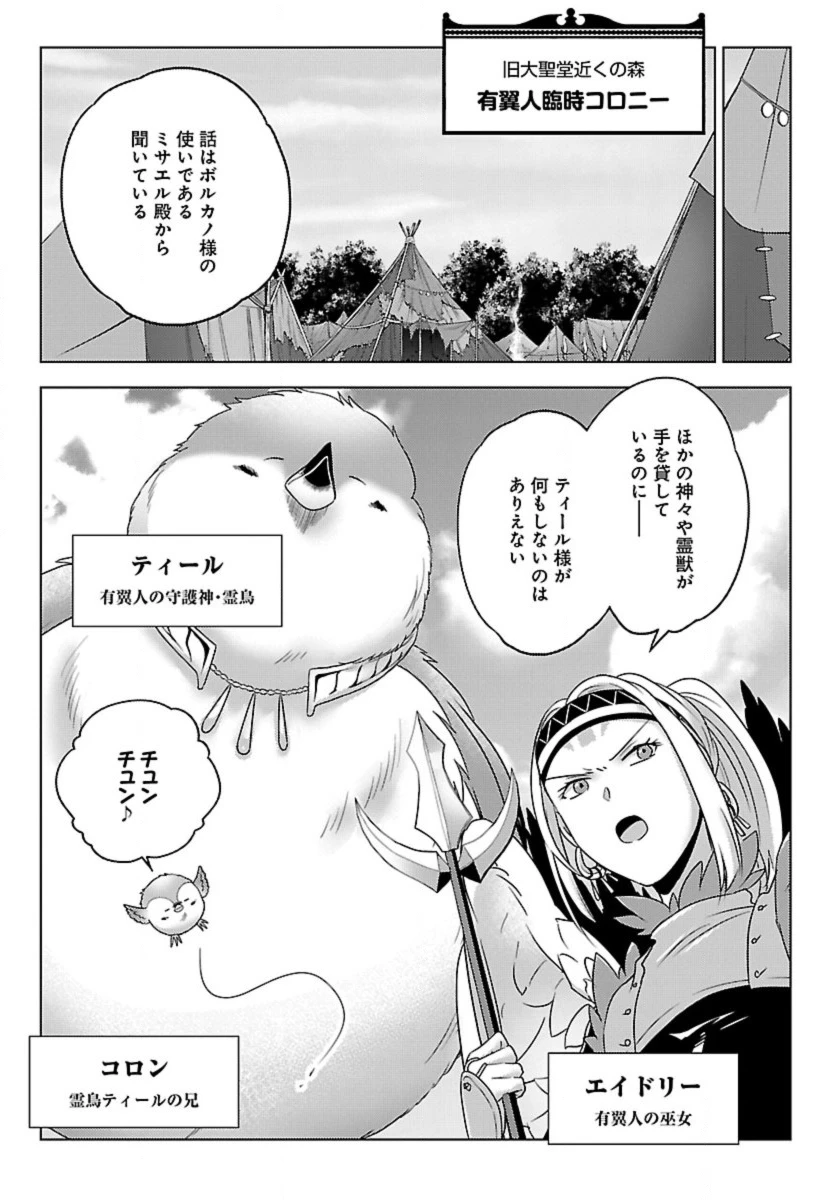 生活魔術師達、ダンジョンに挑む 第53話 - 29