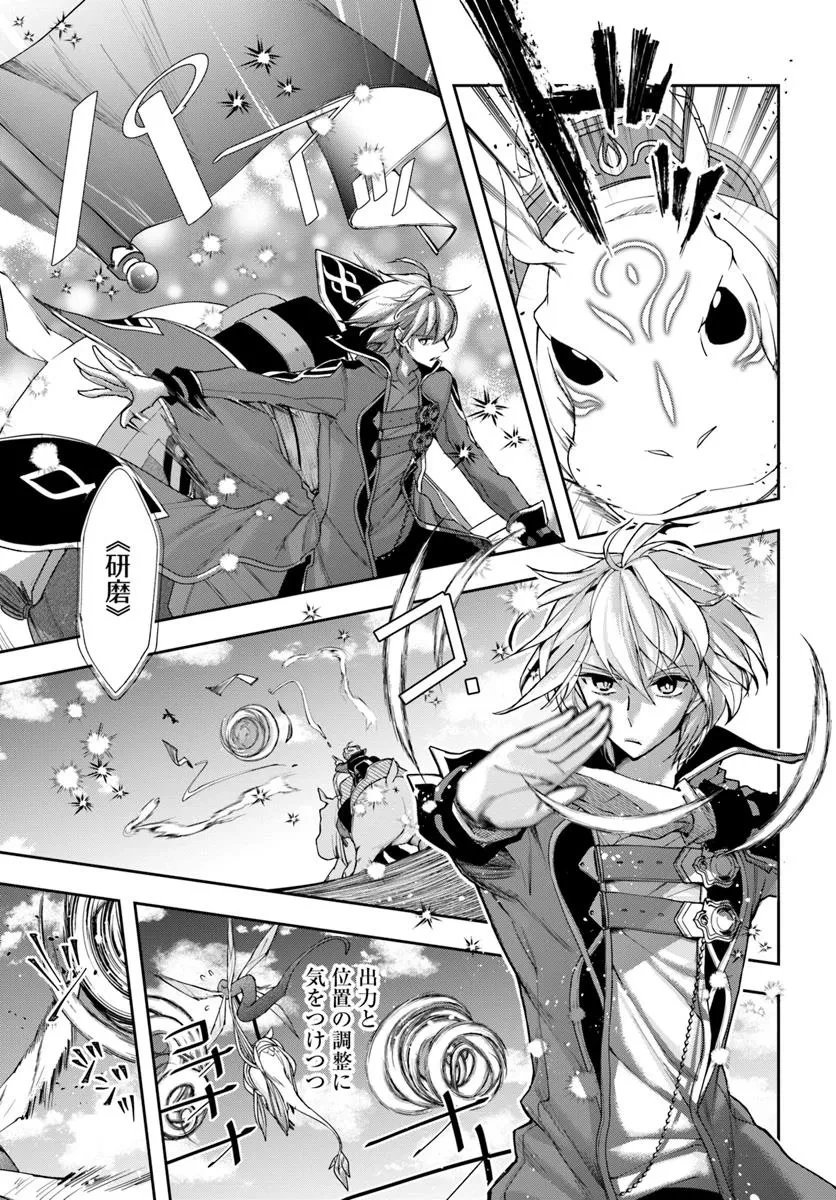 辺境の錬金術師　～今更予算ゼロの職場に戻るとかもう無理～ 第31話 - 7