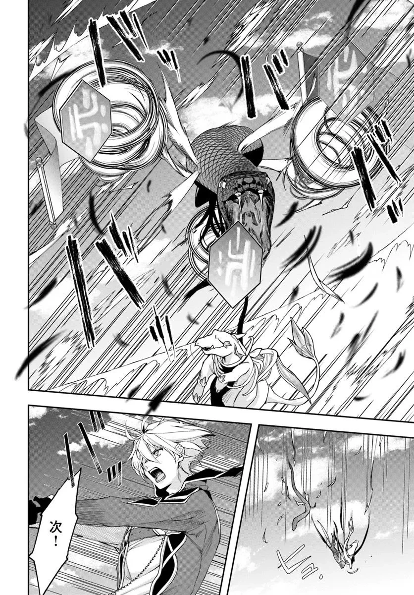 辺境の錬金術師　～今更予算ゼロの職場に戻るとかもう無理～ 第31話 - 8