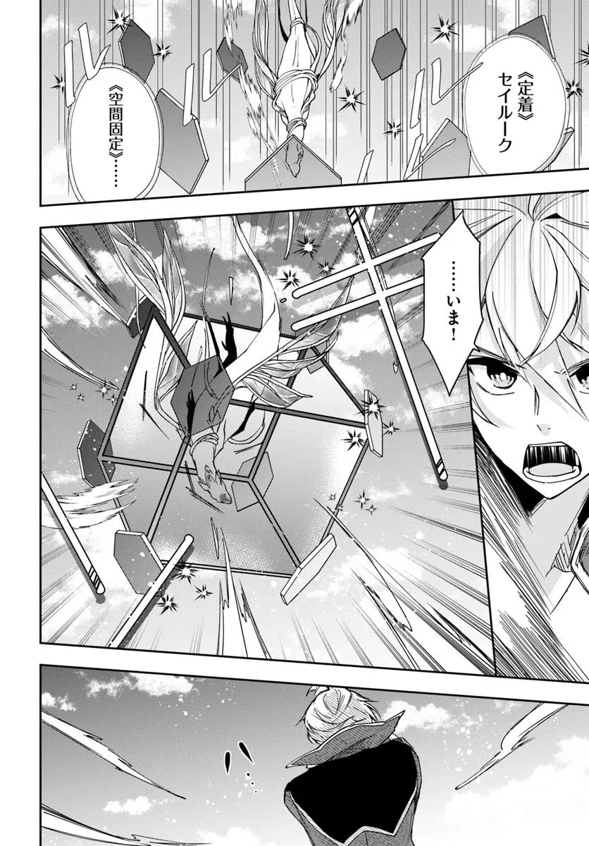 辺境の錬金術師　～今更予算ゼロの職場に戻るとかもう無理～ 第31話 - 10