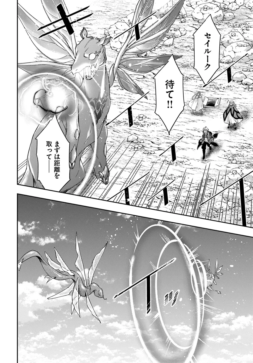 辺境の錬金術師　～今更予算ゼロの職場に戻るとかもう無理～ 第30.2話 - 11