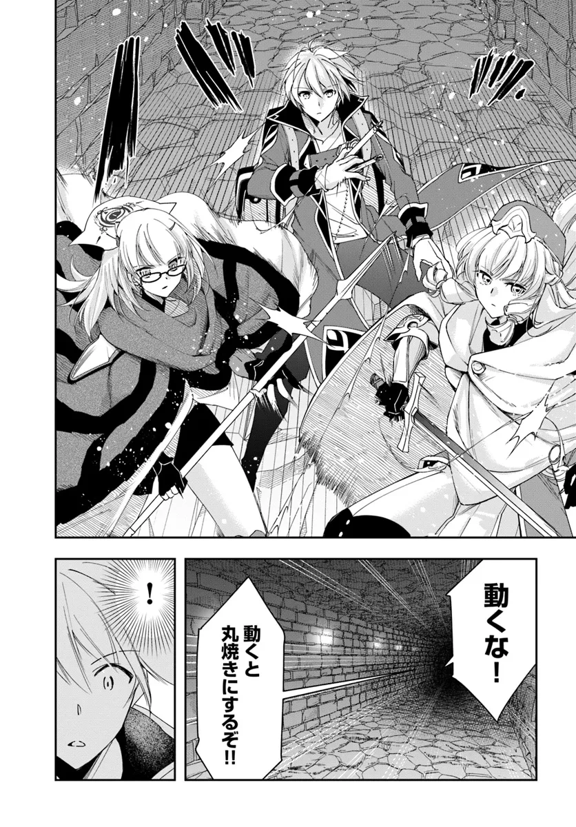 辺境の錬金術師　～今更予算ゼロの職場に戻るとかもう無理～ 第29.2話 - 13