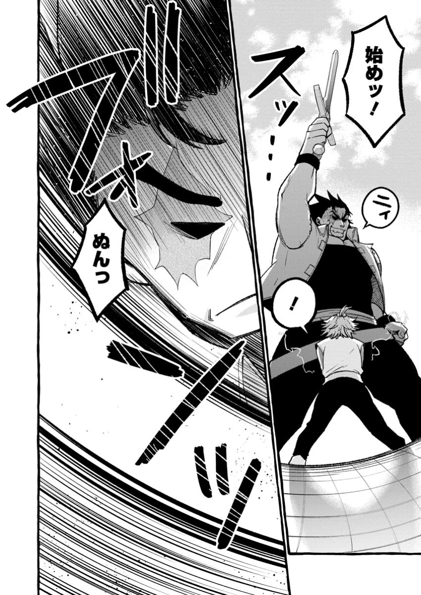 追放されたおっさん鍛冶師、なぜか伝説の大名工になる ～昔おもちゃの武器を造ってあげた子供たちが全員英雄になっていた～ 第5話 - 6