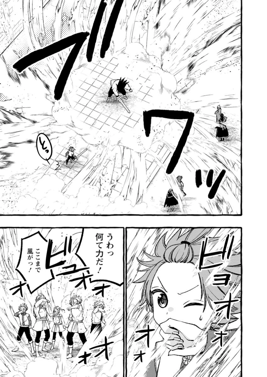 追放されたおっさん鍛冶師、なぜか伝説の大名工になる ～昔おもちゃの武器を造ってあげた子供たちが全員英雄になっていた～ 第5話 - 7