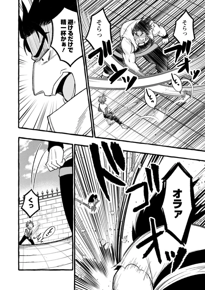 追放されたおっさん鍛冶師、なぜか伝説の大名工になる ～昔おもちゃの武器を造ってあげた子供たちが全員英雄になっていた～ 第5話 - 8