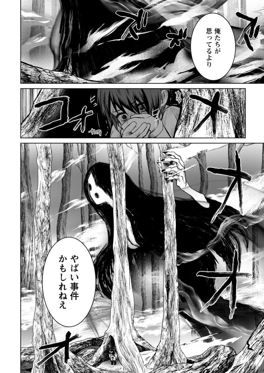 最底辺のおっさん冒険者。ギルドを追放されるところで今までの努力が報われ、急に最強スキル《無条件勝利》を得る 第5.3話 - 9