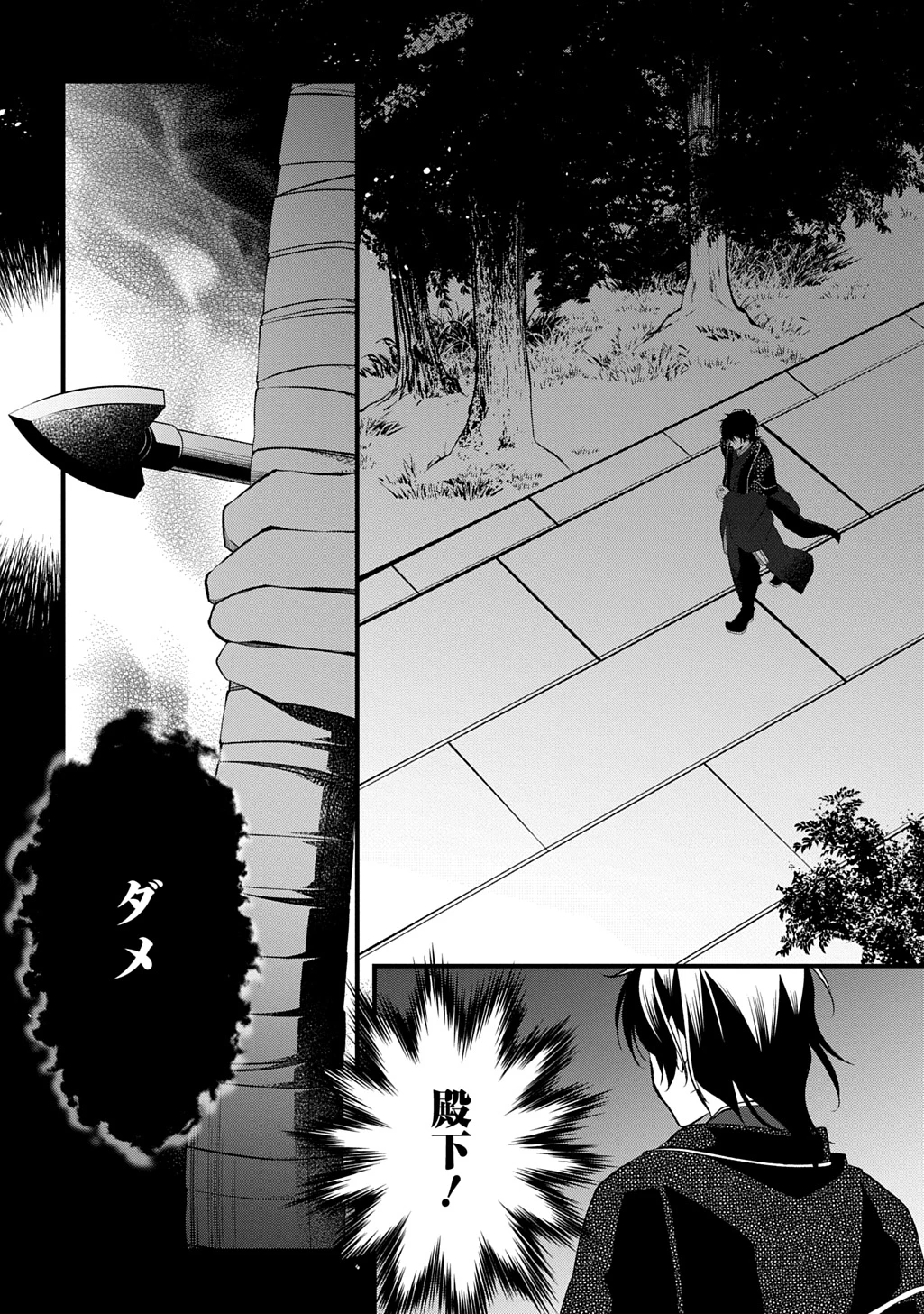 後宮の忘却妃 ―輪廻の華は官女となりて返り咲く― THE COMIC 第5.2話 - 2