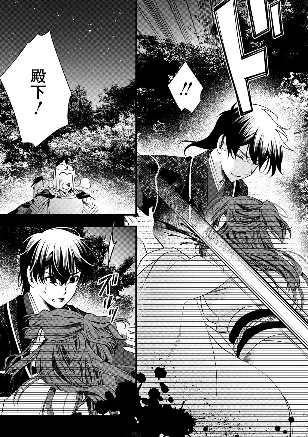 後宮の忘却妃 ―輪廻の華は官女となりて返り咲く― THE COMIC 第5.2話 - 4