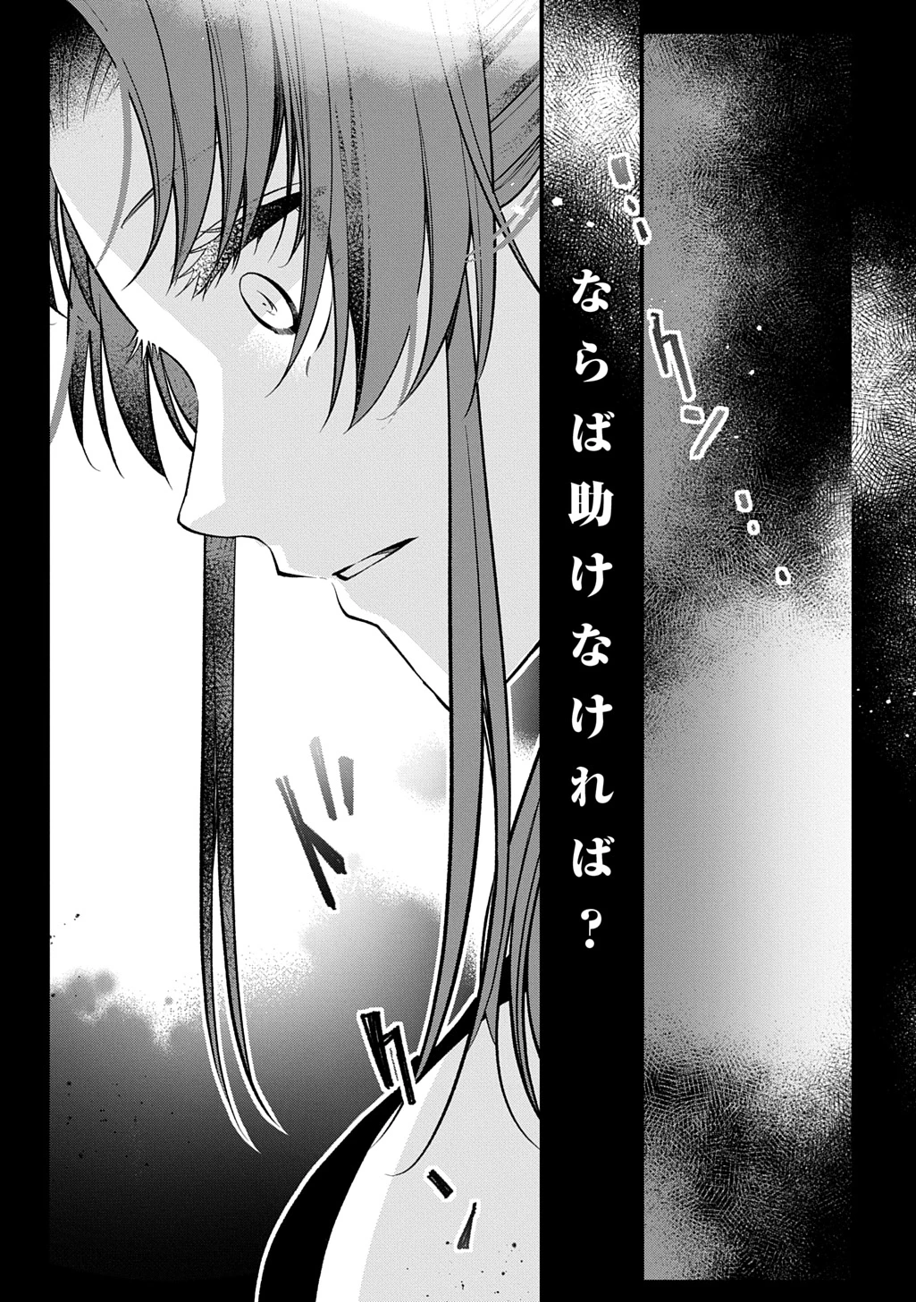 後宮の忘却妃 ―輪廻の華は官女となりて返り咲く― THE COMIC 第5.2話 - 18