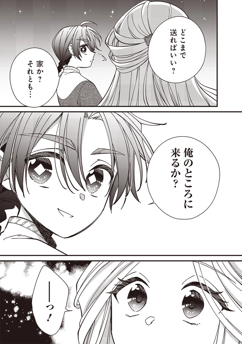 皇帝の孫に転生する皇帝 第27.1話 - 5