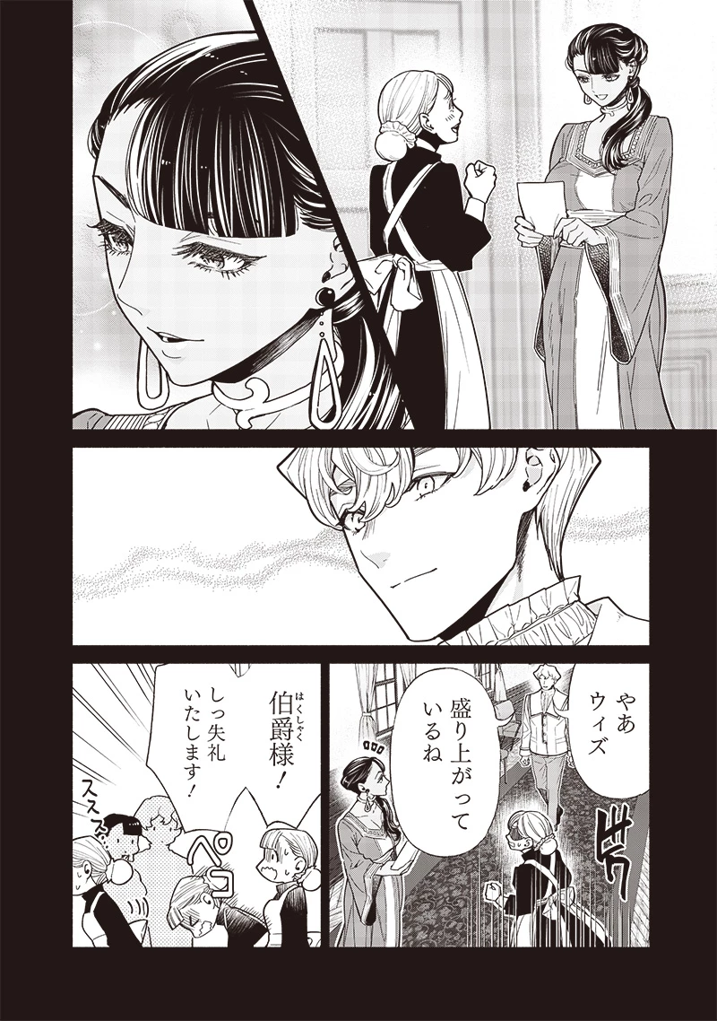 転生ゴブリンだけど質問ある？ 第111話 - 2