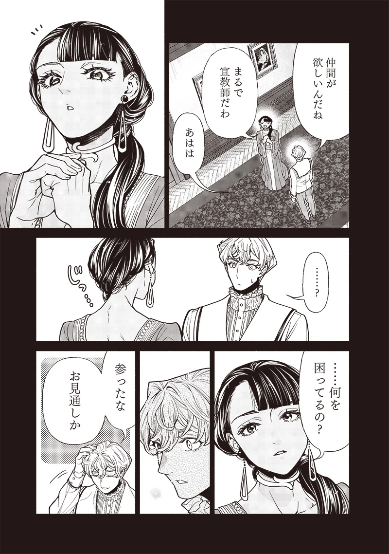 転生ゴブリンだけど質問ある？ 第111話 - 5