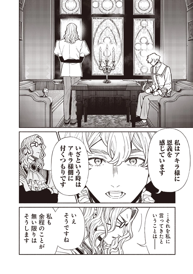 転生ゴブリンだけど質問ある？ 第111話 - 8