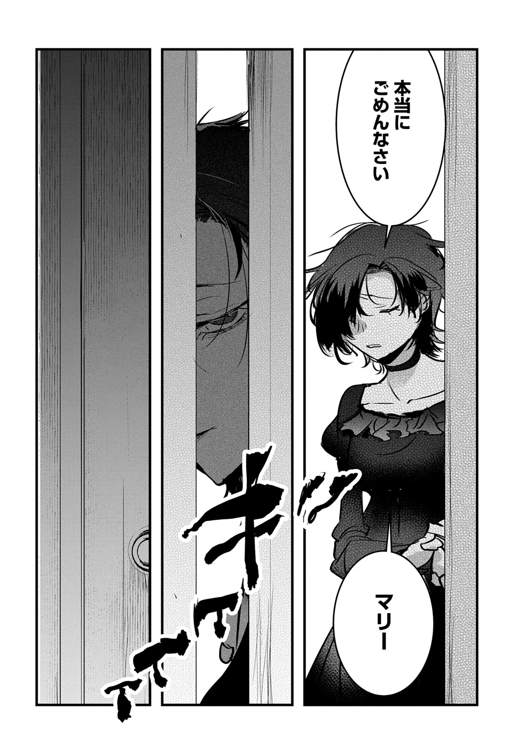 転生した悪役令嬢は復讐を望まない THE COMIC 第40話 - 18