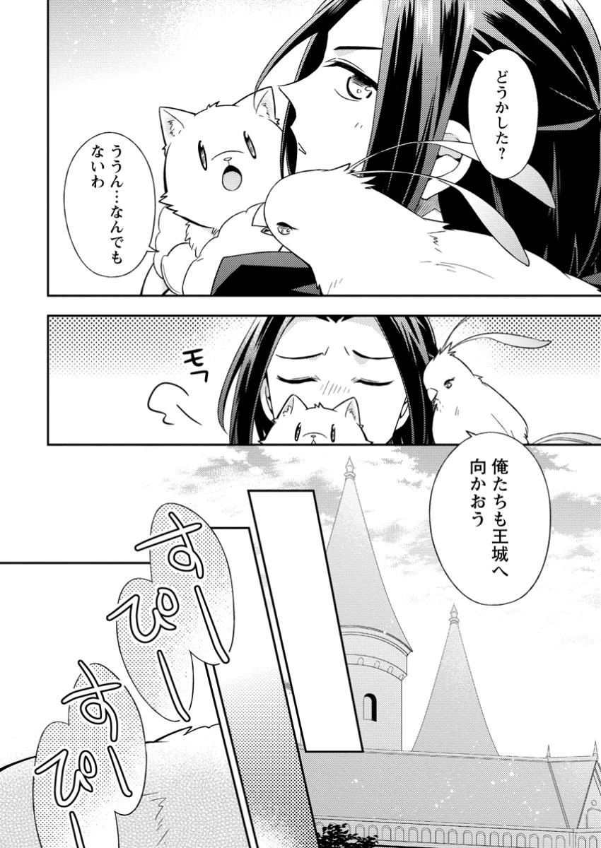 北の砦にて 第38.2話 - 1