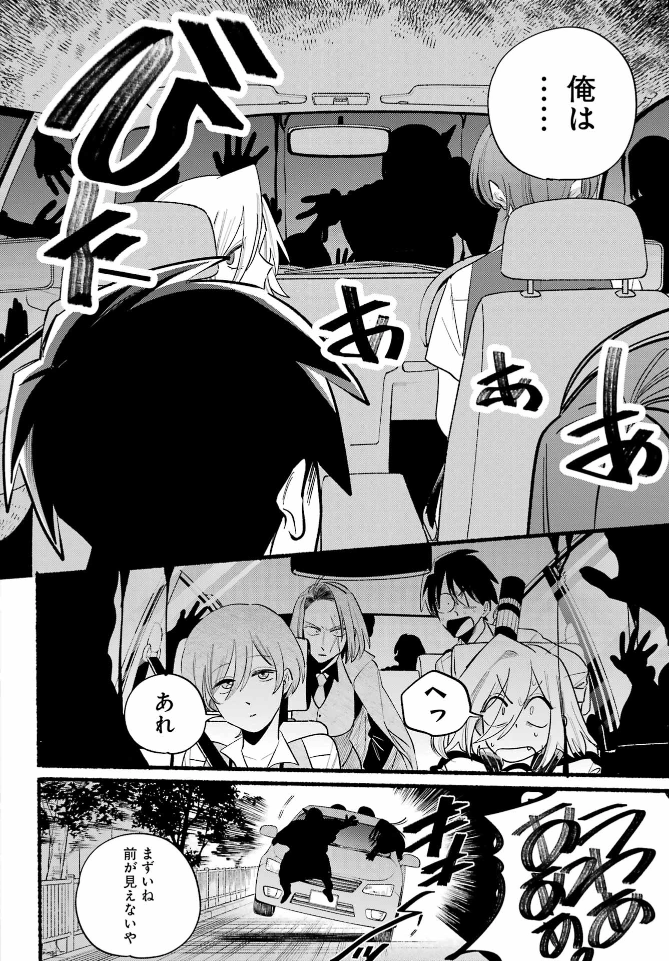 ロクレイ―天成市りんね区役所第六感部助霊課活動記― 第24話 - 8