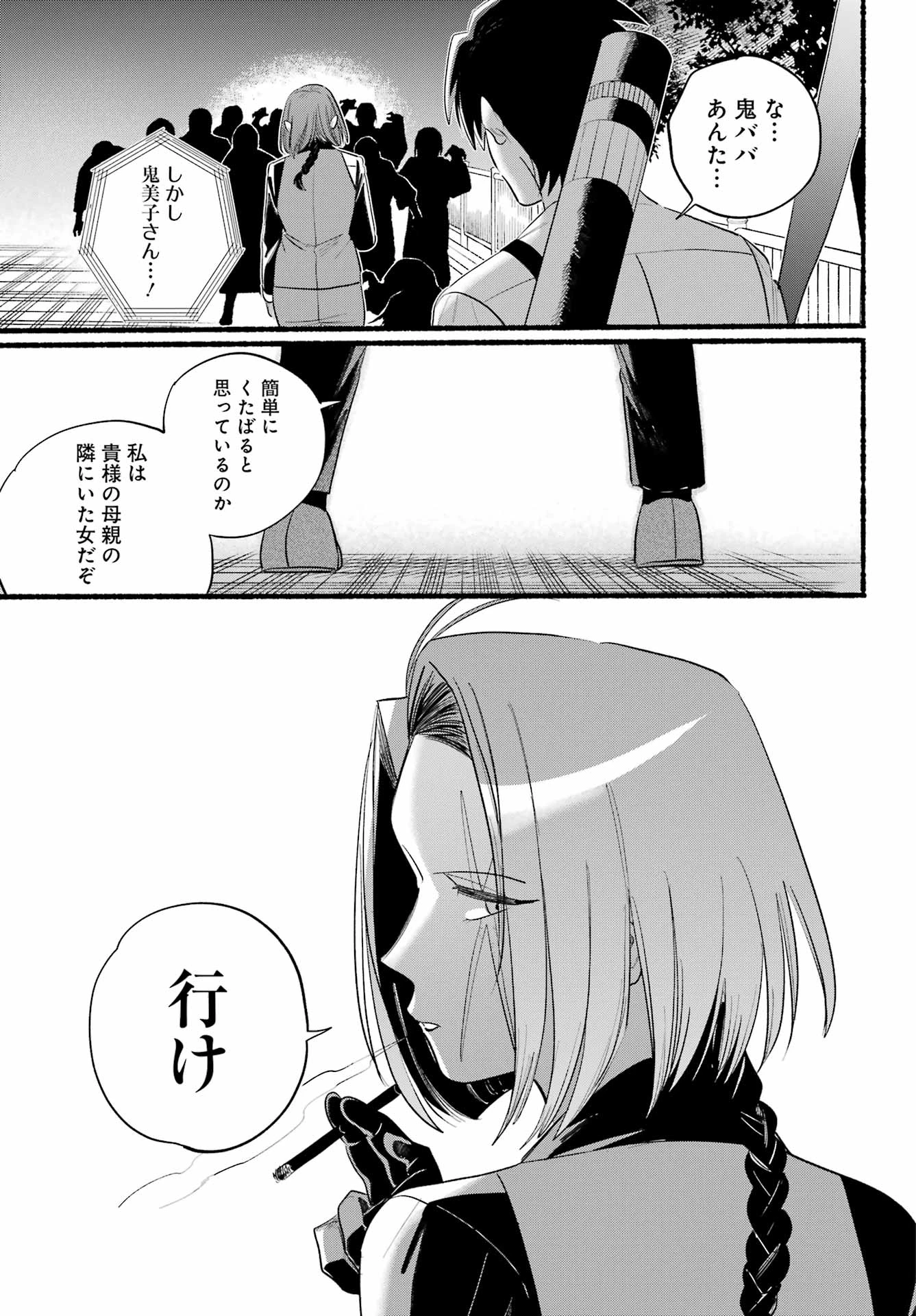 ロクレイ―天成市りんね区役所第六感部助霊課活動記― 第24話 - 17