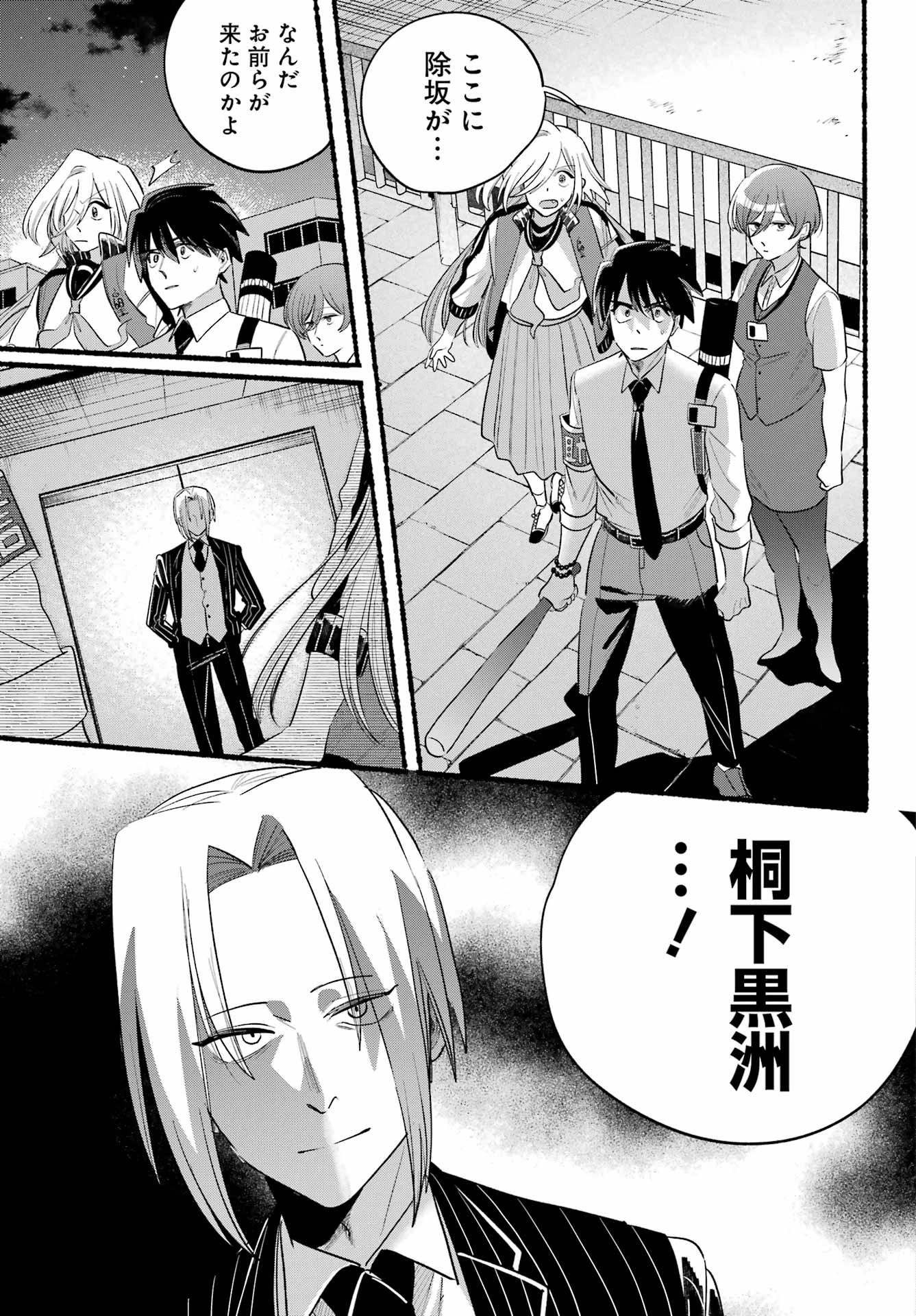 ロクレイ―天成市りんね区役所第六感部助霊課活動記― 第24話 - 19
