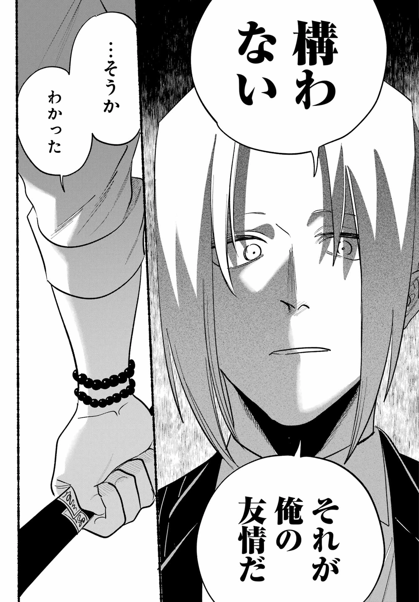 ロクレイ―天成市りんね区役所第六感部助霊課活動記― 第24話 - 23