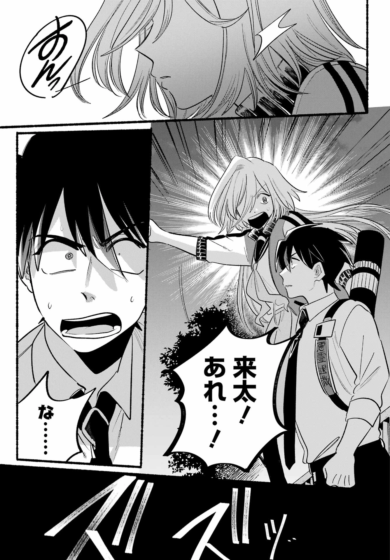 ロクレイ―天成市りんね区役所第六感部助霊課活動記― 第24話 - 25