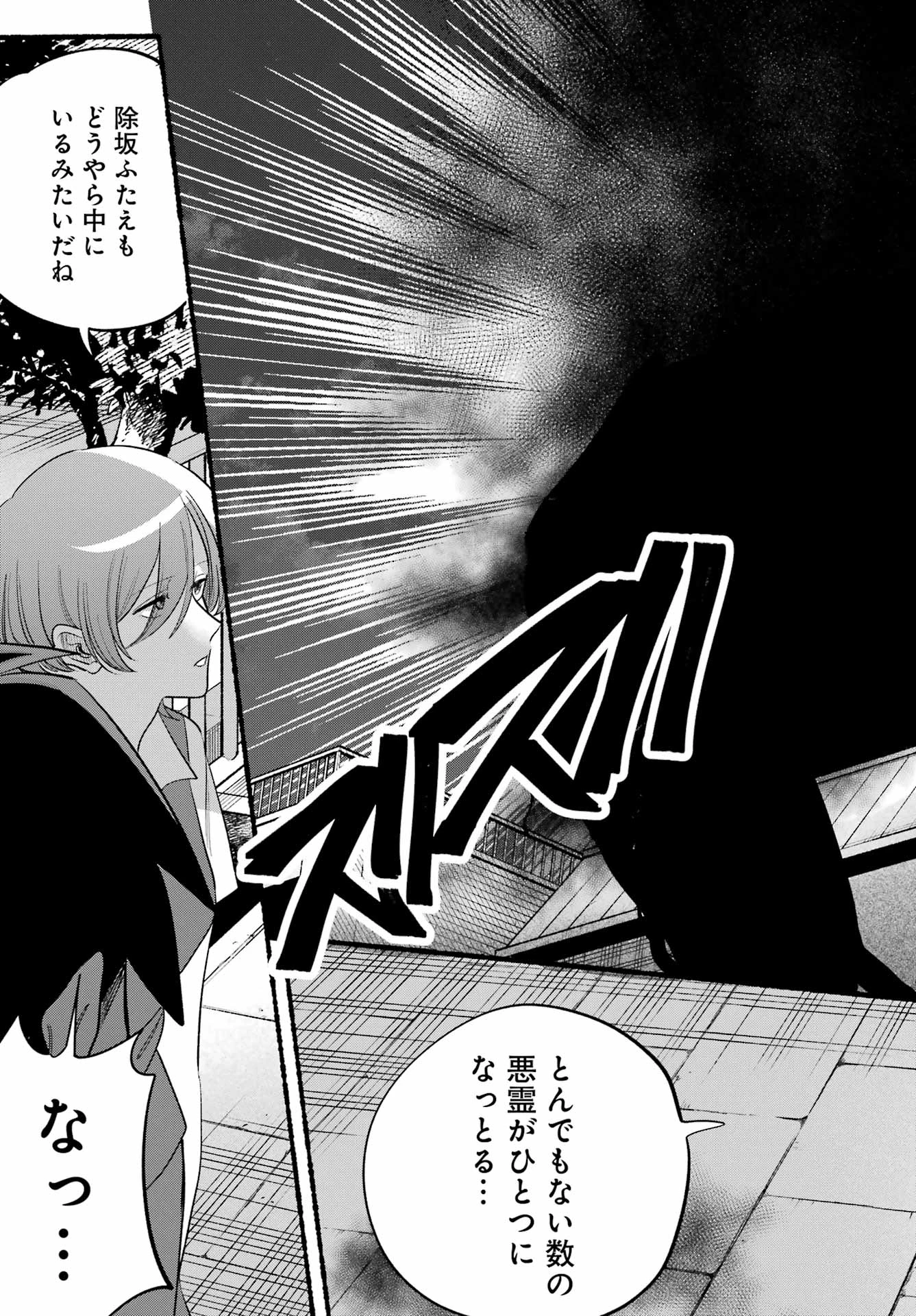 ロクレイ―天成市りんね区役所第六感部助霊課活動記― 第24話 - 27