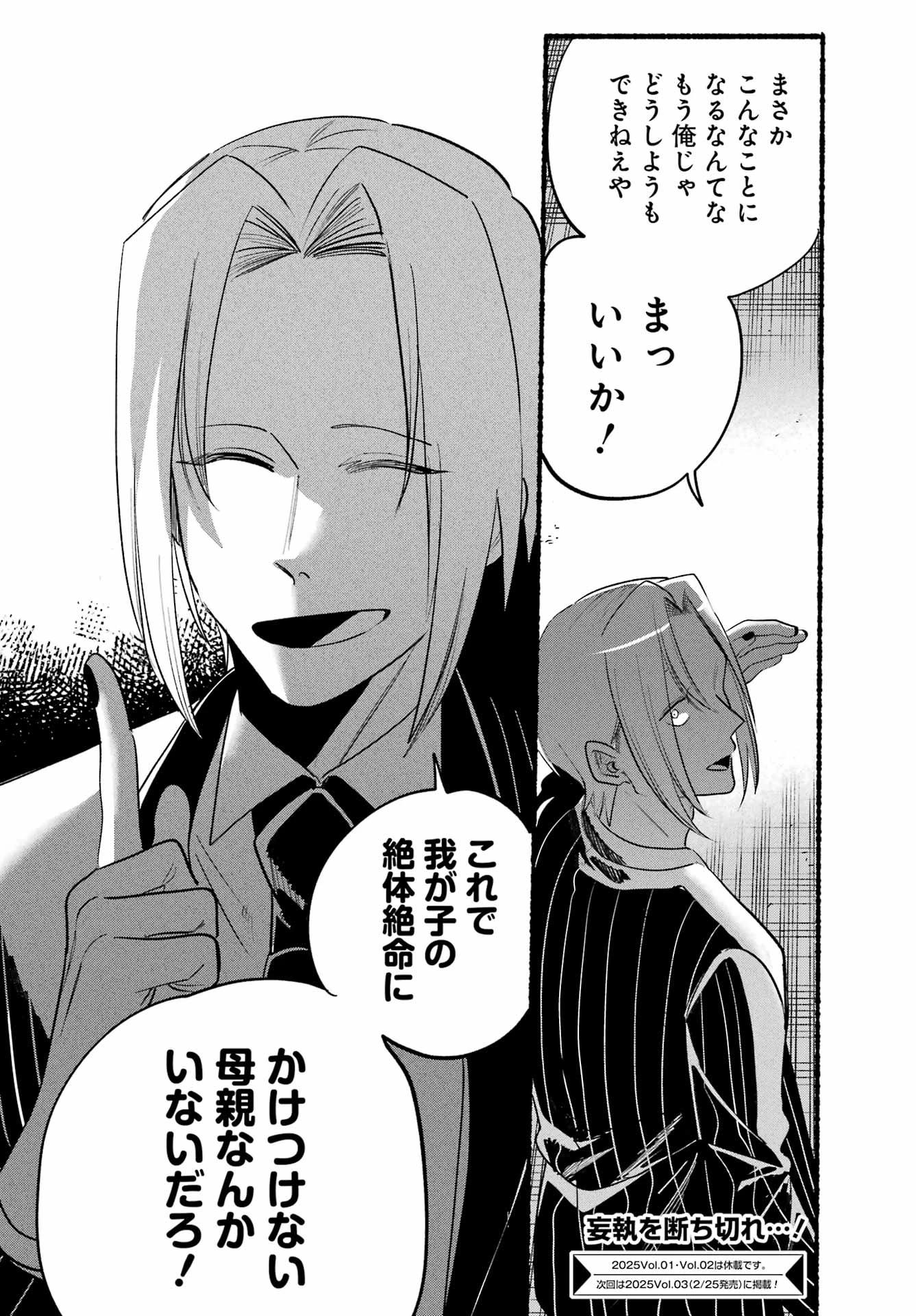 ロクレイ―天成市りんね区役所第六感部助霊課活動記― 第24話 - 28