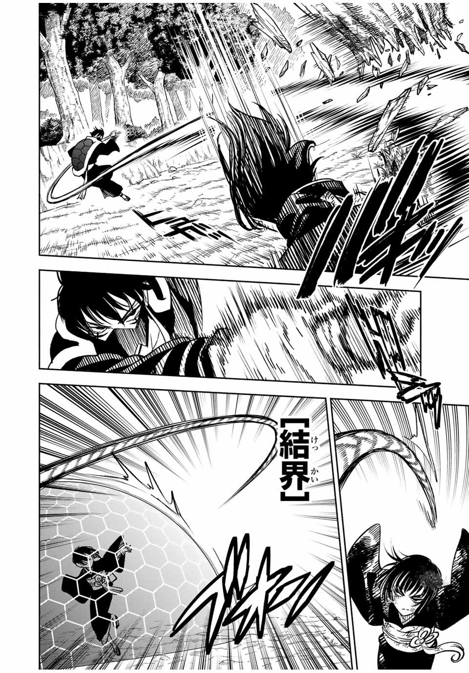 不遇職【鑑定士】が実は最強だった～奈落で鍛えた最強の【神眼】で無双する～ 第107.1話 - 2